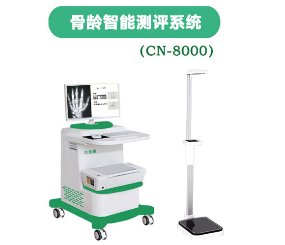 骨齡分析儀.jpg 骨齡分析儀.jpg